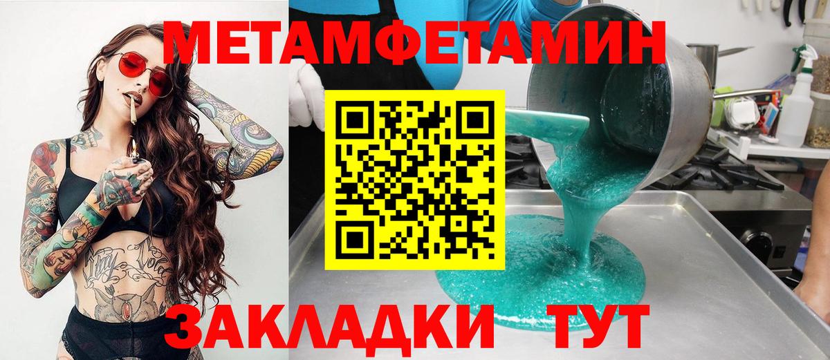 Татарск  АМФЕТАМИН 98%  Amphetamine  Вход с VPN 