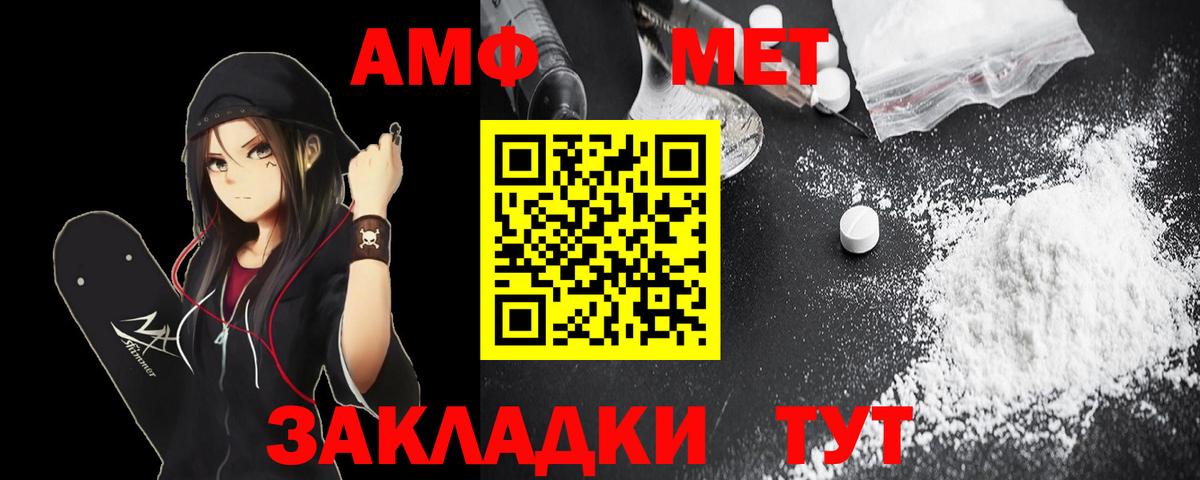 АМФЕТАМИН 97% Татарск