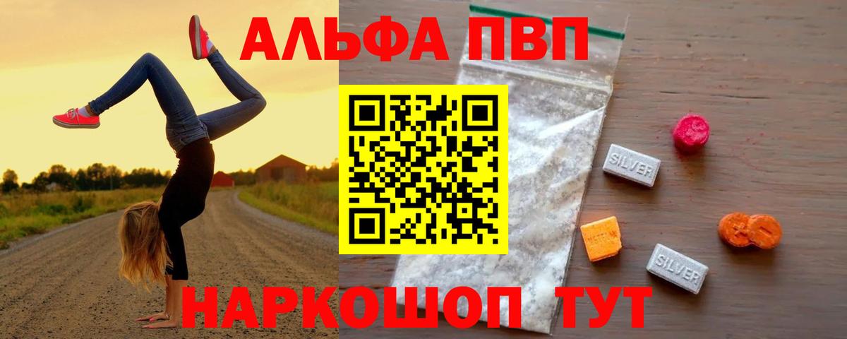 A PVP  Alpha-PVP СК КРИС  Вход с VPN  Alfa_PVP СК  Татарск 