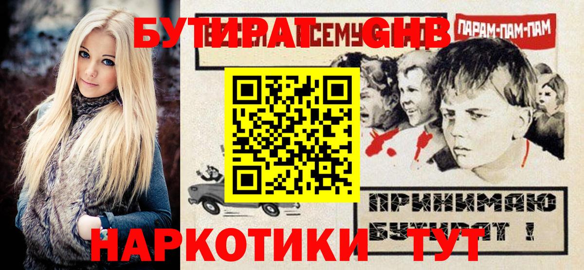 Татарск  БУТИРАТ BDO  Вход с VPN 