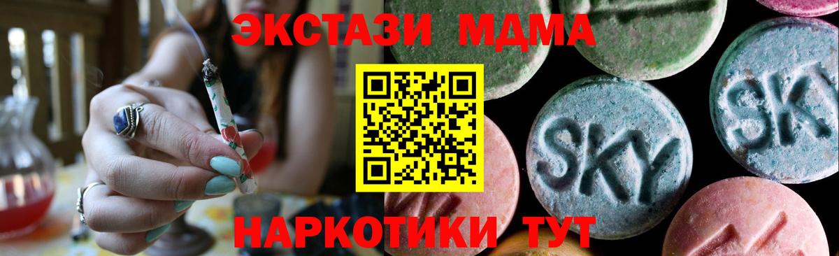 Экстази  Вход с VPN  Татарск  Ecstasy Дубай 
