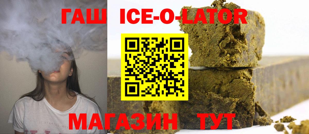 Гашиш гашик Татарск