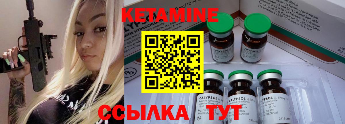 Татарск  Кетамин VHQ  Вход с VPN 