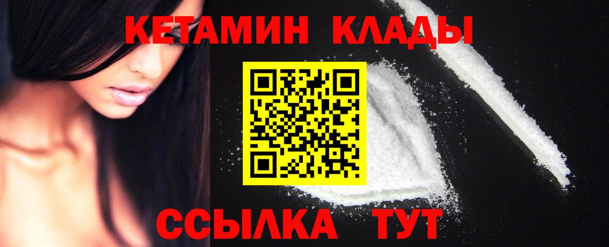 КЕТАМИН ketamine Татарск