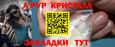 альфа пвп Бузулук