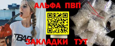 альфа пвп Бузулук