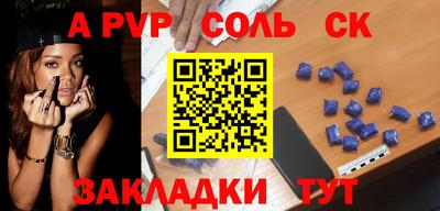 альфа пвп Бузулук