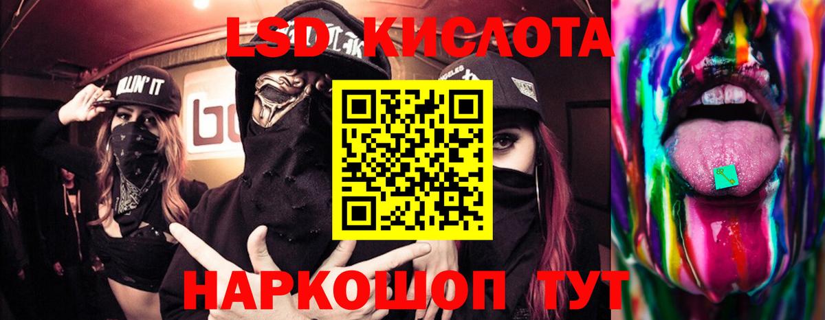 ЛСД экстази кислота Татарск