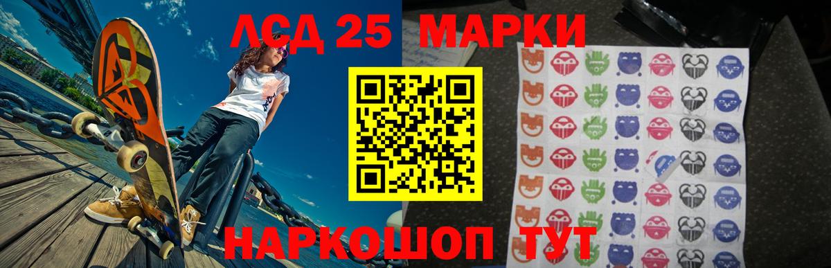 Татарск  LSD-25 экстази кислота  ЛСД экстази кислота  Вход с VPN 