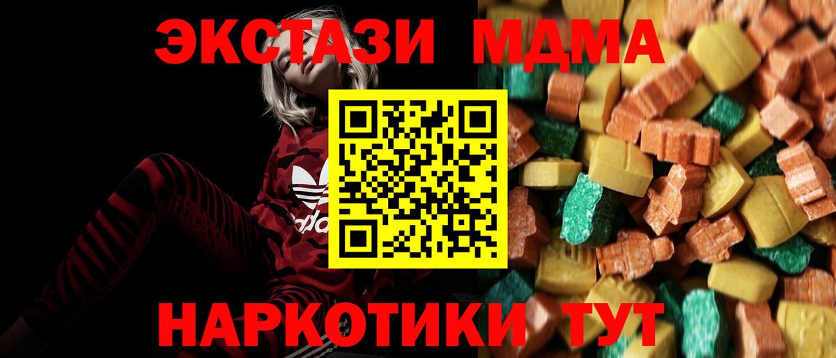 MDMA Molly  МДМА Molly  Татарск  Вход с VPN 
