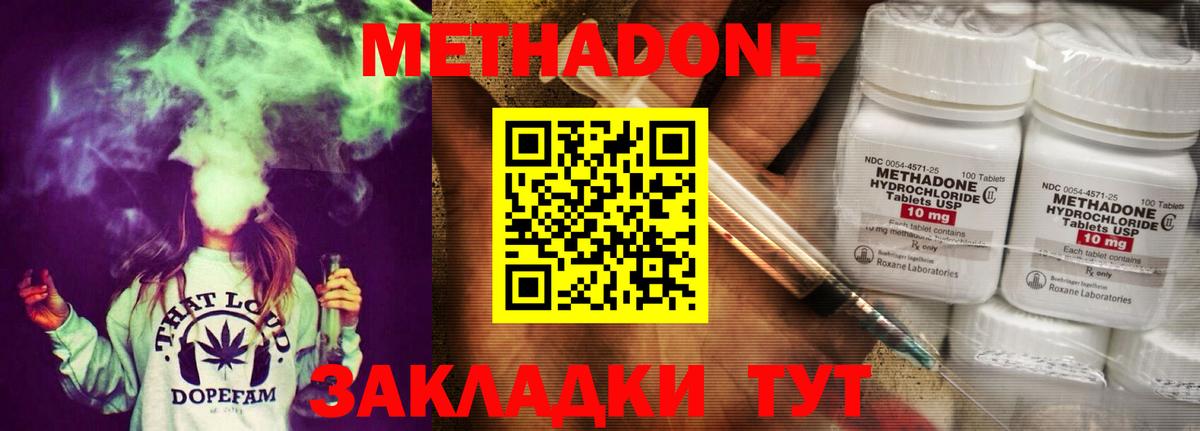 МЕТАДОН белоснежный  OMG рабочий сайт  Татарск  МЕТАДОН VHQ  Вход с VPN 