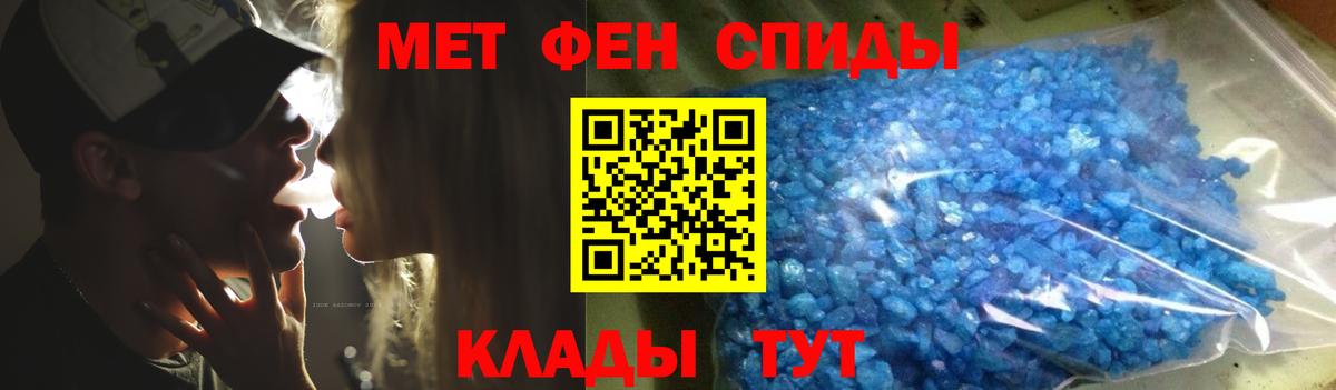 МЕТАМФЕТАМИН Methamphetamine Татарск