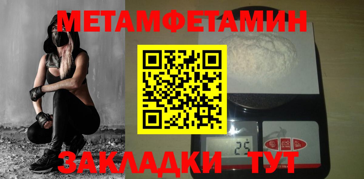 Татарск  МЕТАМФЕТАМИН пудра  Вход с VPN 