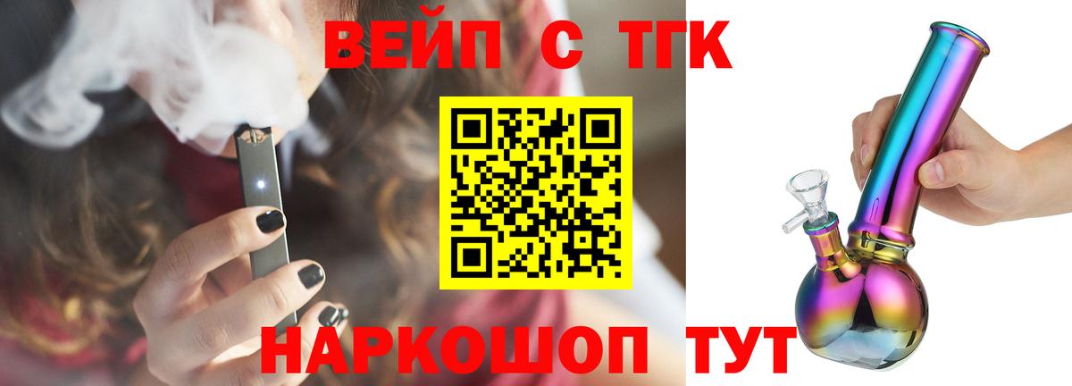 Дистиллят ТГК THC oil  ТГК вейп  Вход с VPN  Татарск 